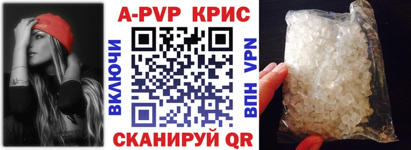 Alfa_PVP Crystall  omg рабочий сайт  Ишим 