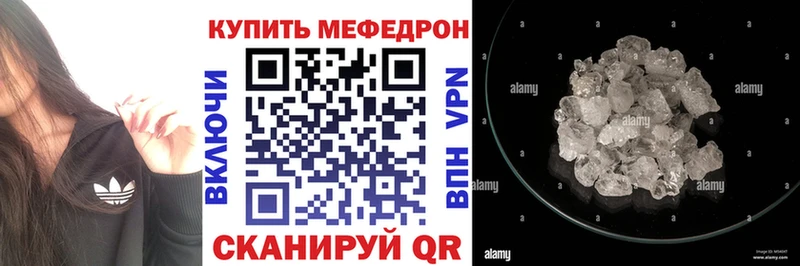 МЯУ-МЯУ кристаллы  где можно купить   Ишим 